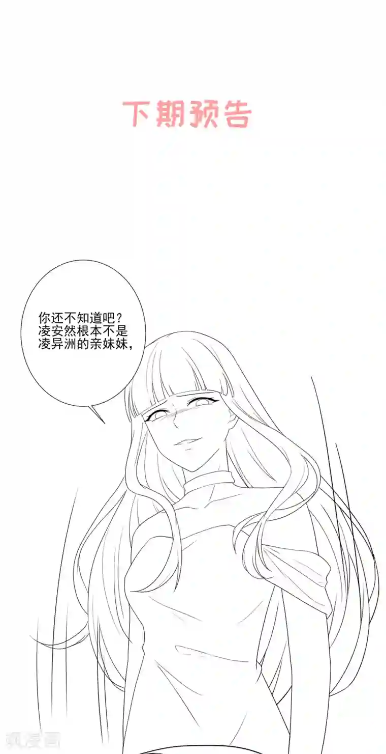 独家宠爱：我的甜心宝贝第92话 我的世界只有你