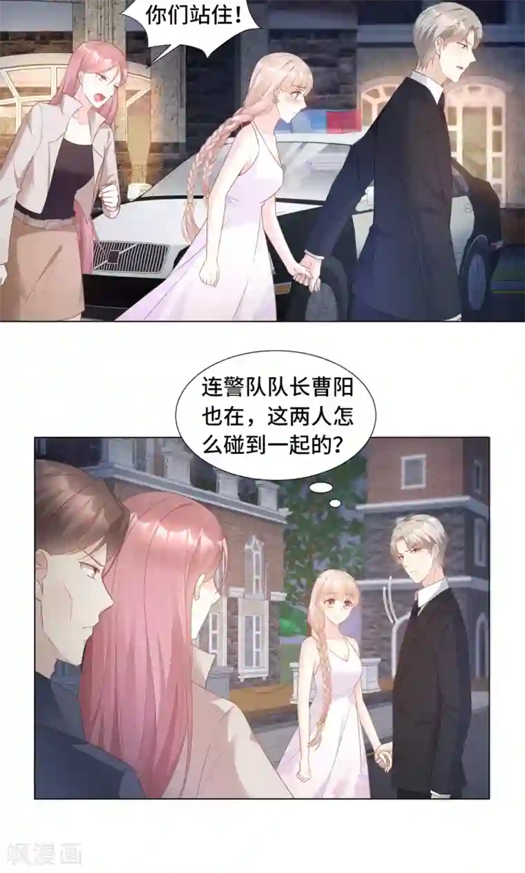 独家宠爱：我的甜心宝贝第92话 我的世界只有你