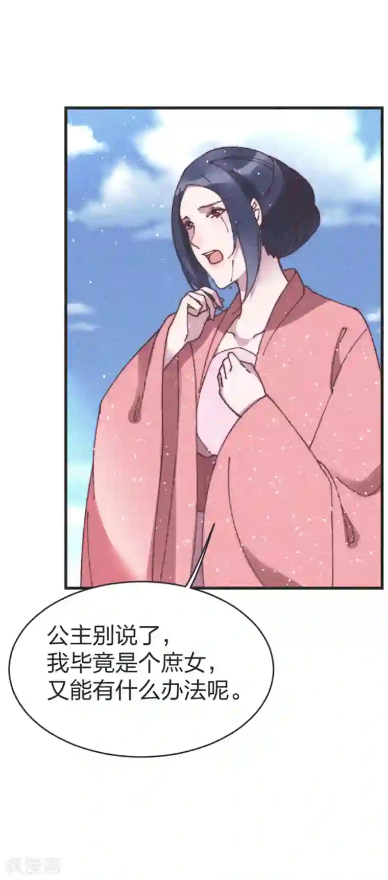 医妃倾城：王妃要休夫第87话 我去给你出口气