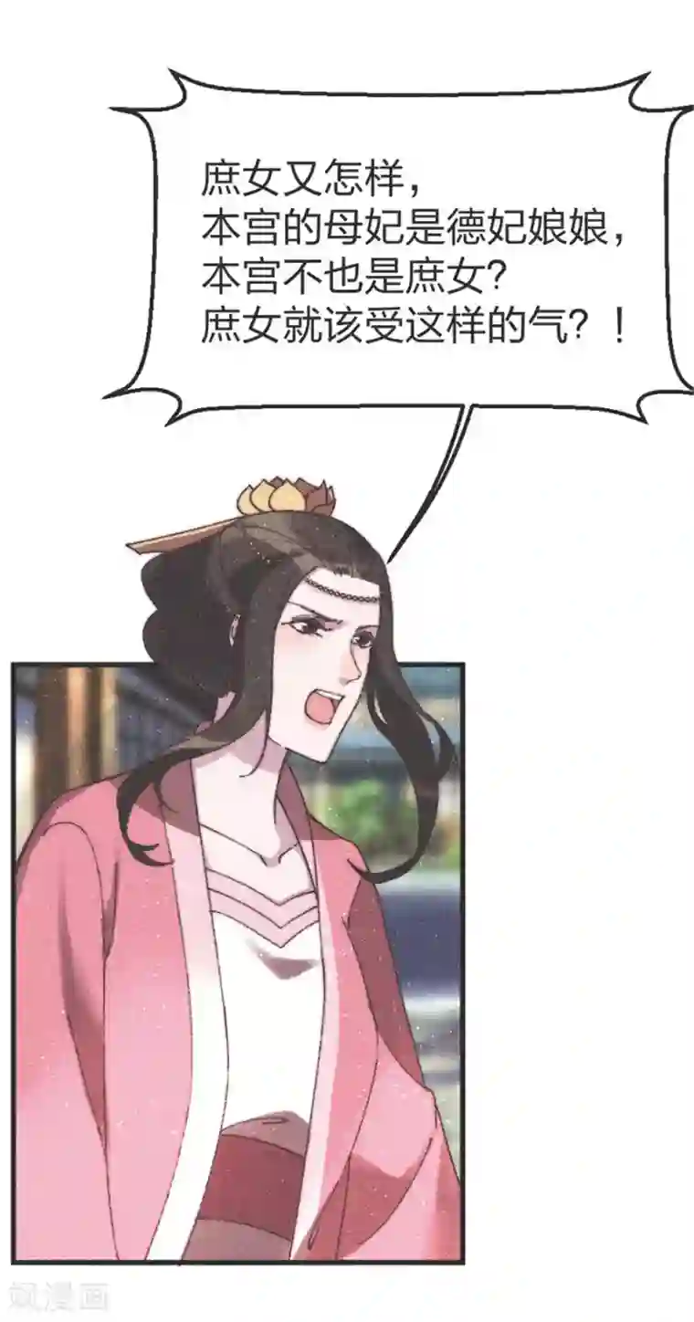 医妃倾城：王妃要休夫第87话 我去给你出口气