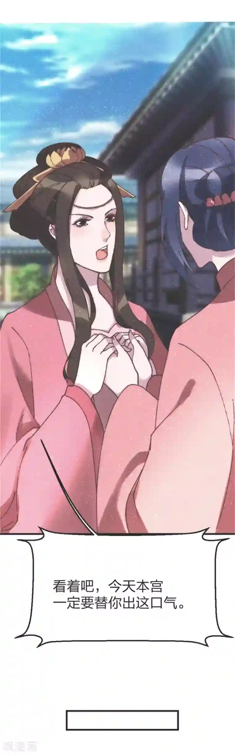 医妃倾城：王妃要休夫第87话 我去给你出口气