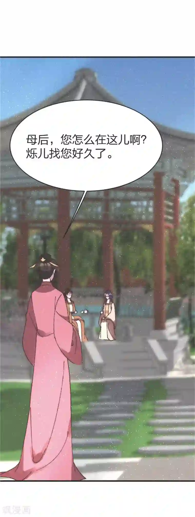 医妃倾城：王妃要休夫第87话 我去给你出口气