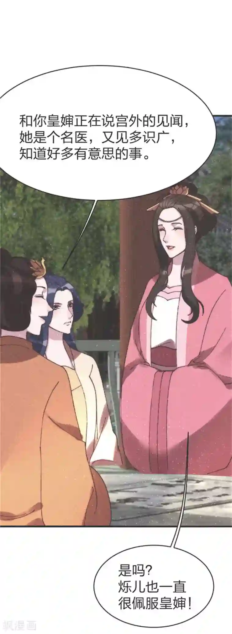 医妃倾城：王妃要休夫第87话 我去给你出口气