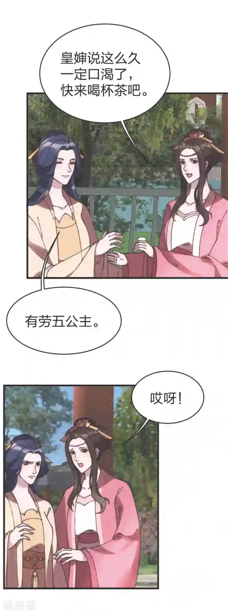 医妃倾城：王妃要休夫第87话 我去给你出口气