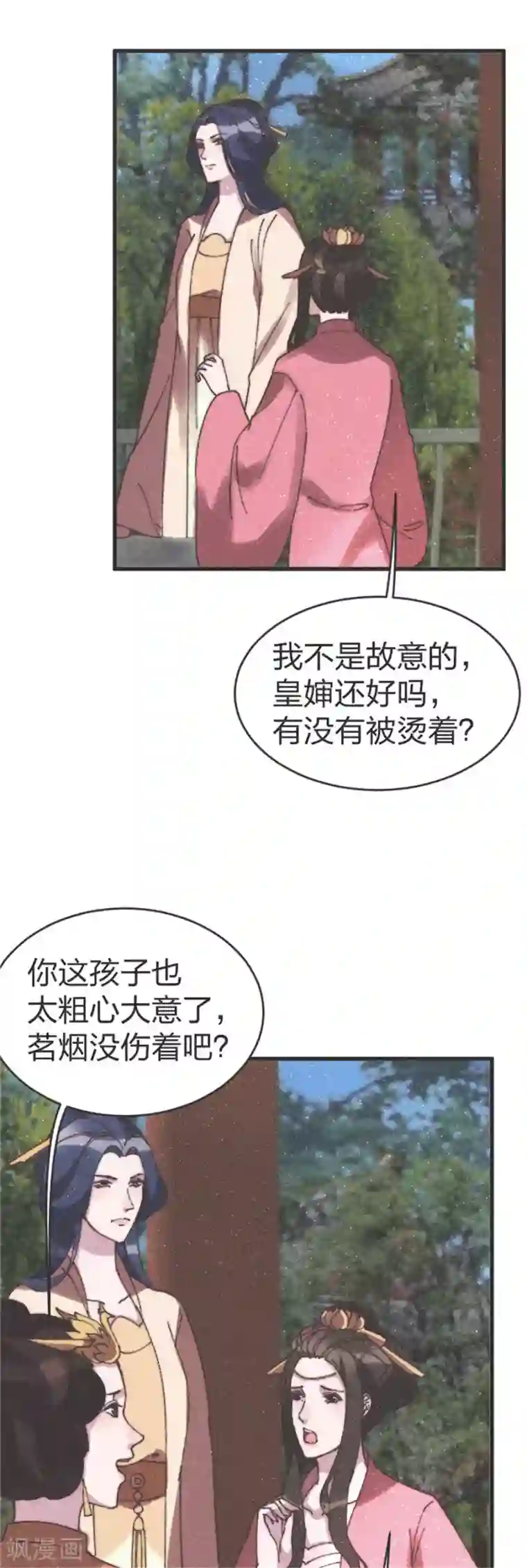 医妃倾城：王妃要休夫第87话 我去给你出口气