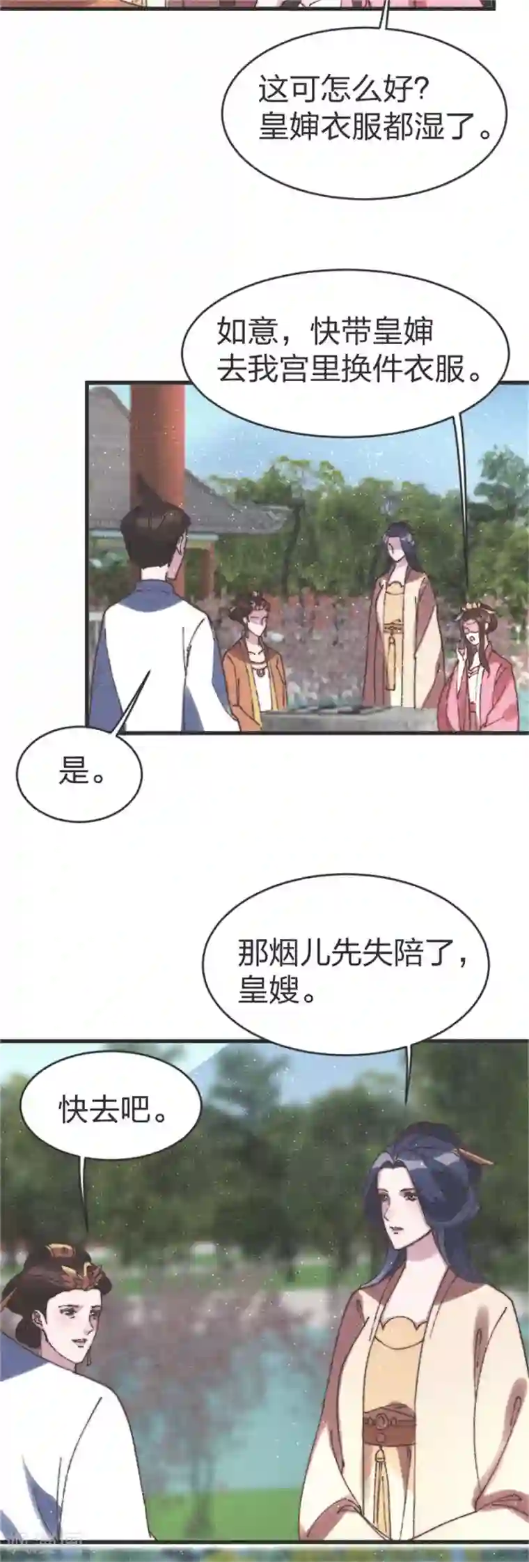 医妃倾城：王妃要休夫第87话 我去给你出口气