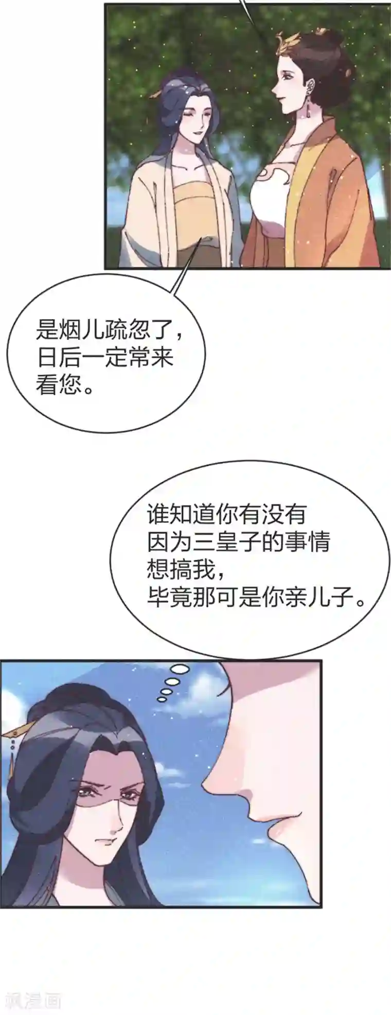 医妃倾城：王妃要休夫第87话 我去给你出口气