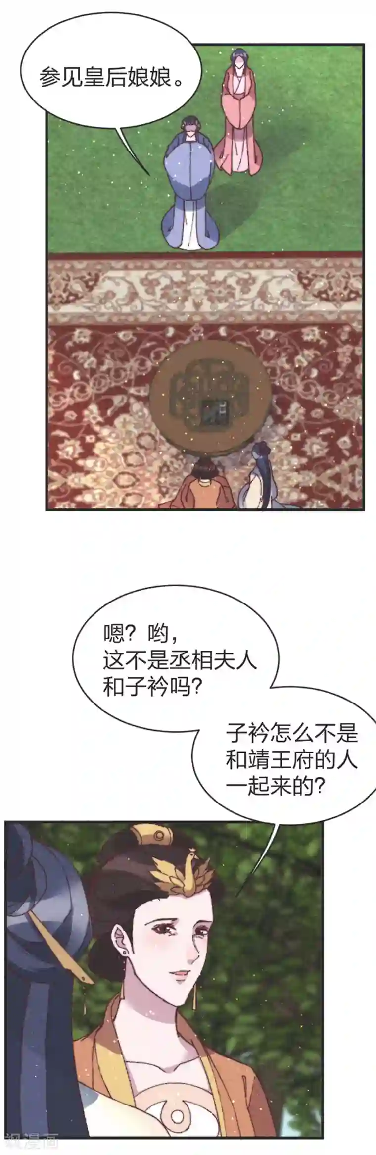 医妃倾城：王妃要休夫第87话 我去给你出口气