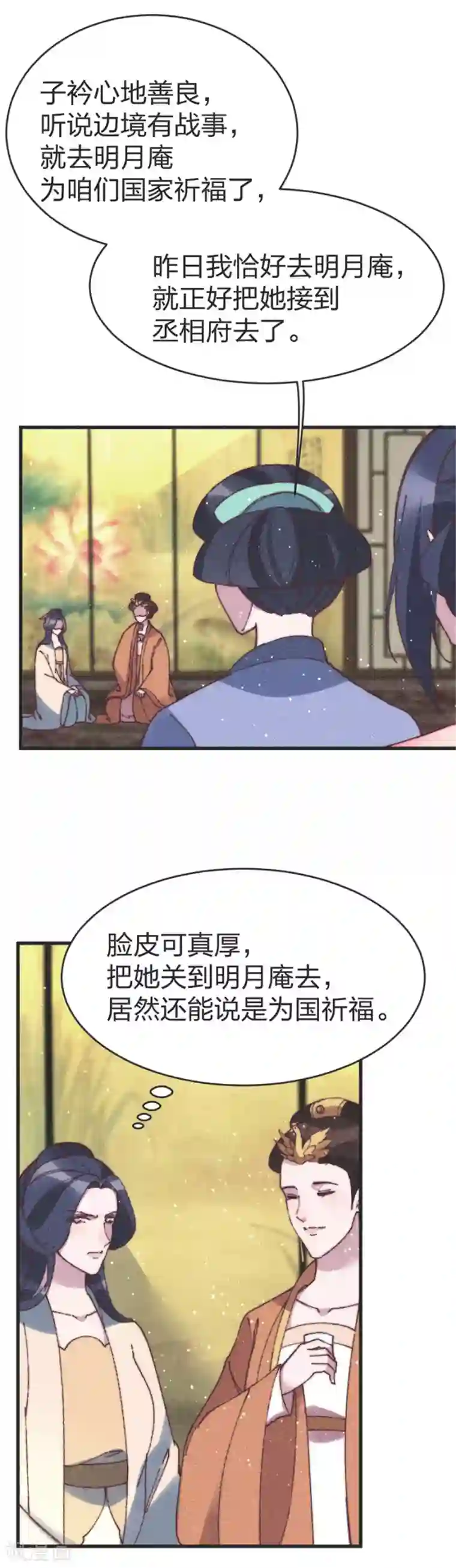 医妃倾城：王妃要休夫第87话 我去给你出口气