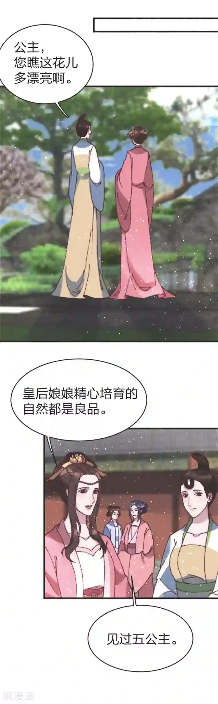 医妃倾城：王妃要休夫第87话 我去给你出口气