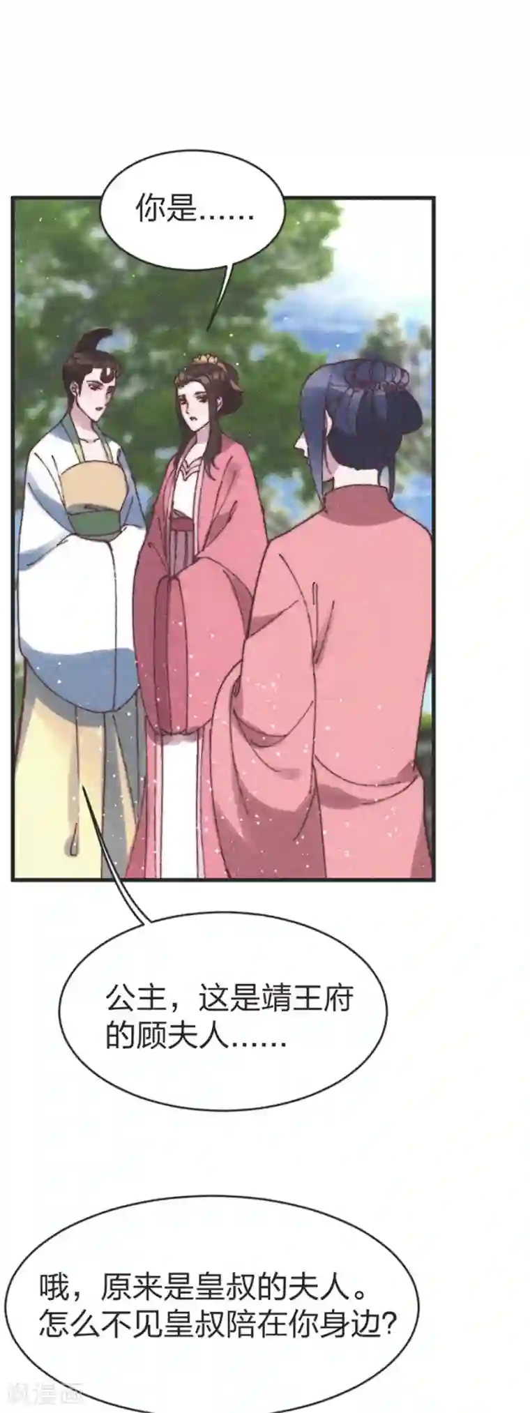 医妃倾城：王妃要休夫第87话 我去给你出口气