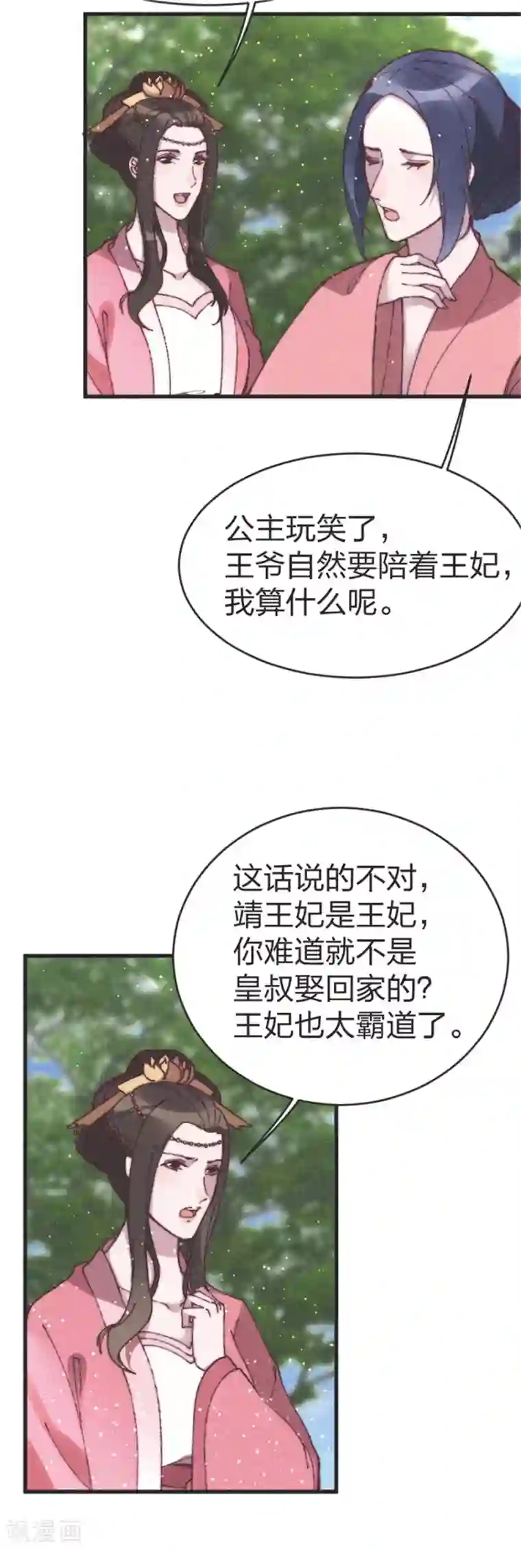 医妃倾城：王妃要休夫第87话 我去给你出口气