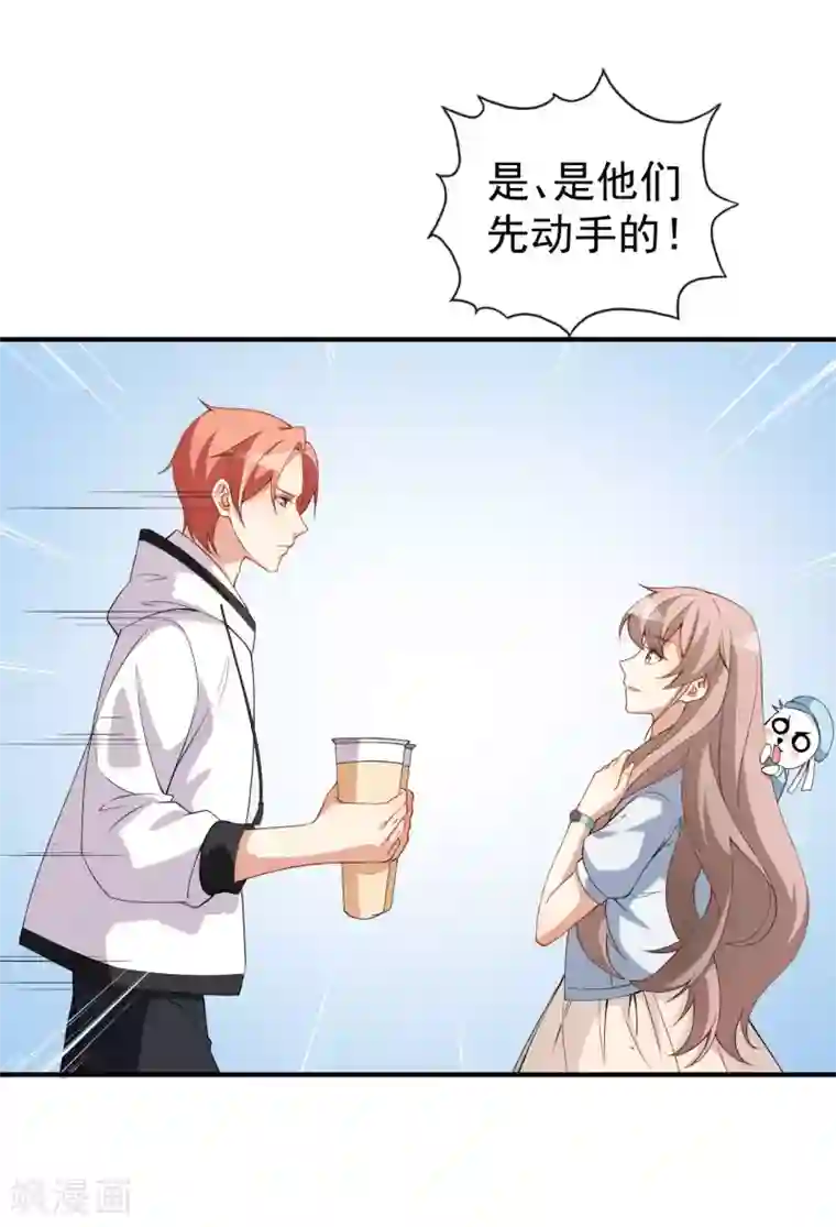 颜值在线游戏第63话 伪装情侣