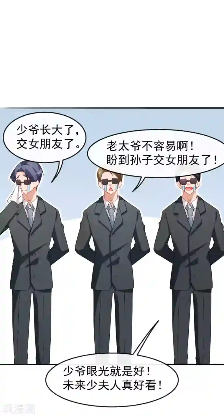 颜值在线游戏第63话 伪装情侣