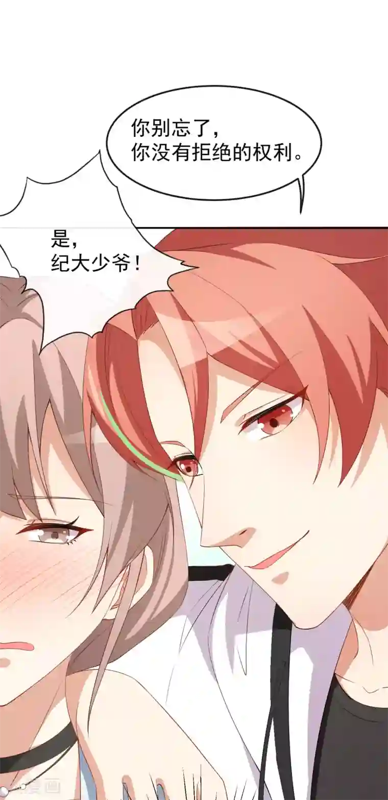 颜值在线游戏第63话 伪装情侣