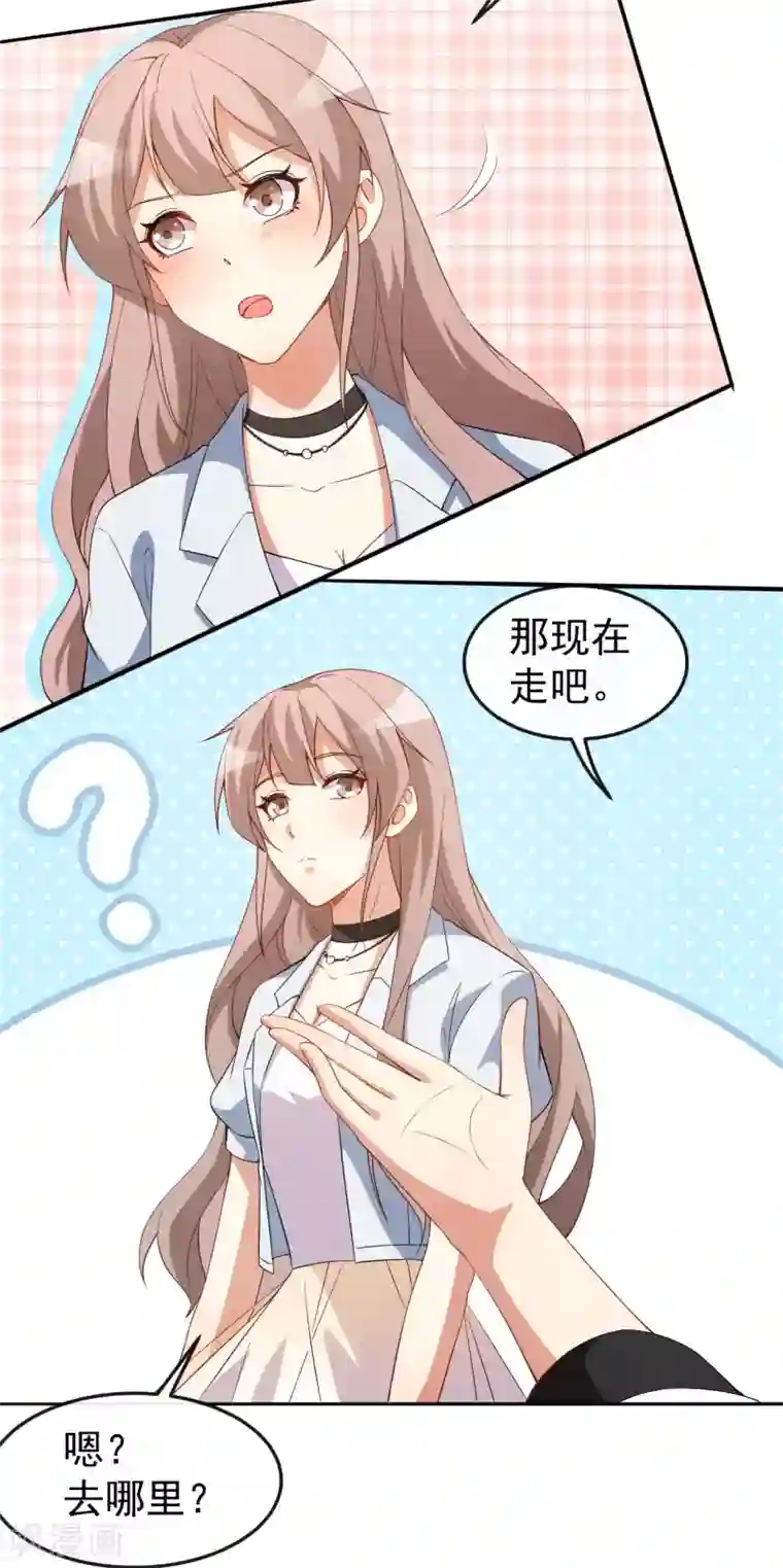 颜值在线游戏第63话 伪装情侣