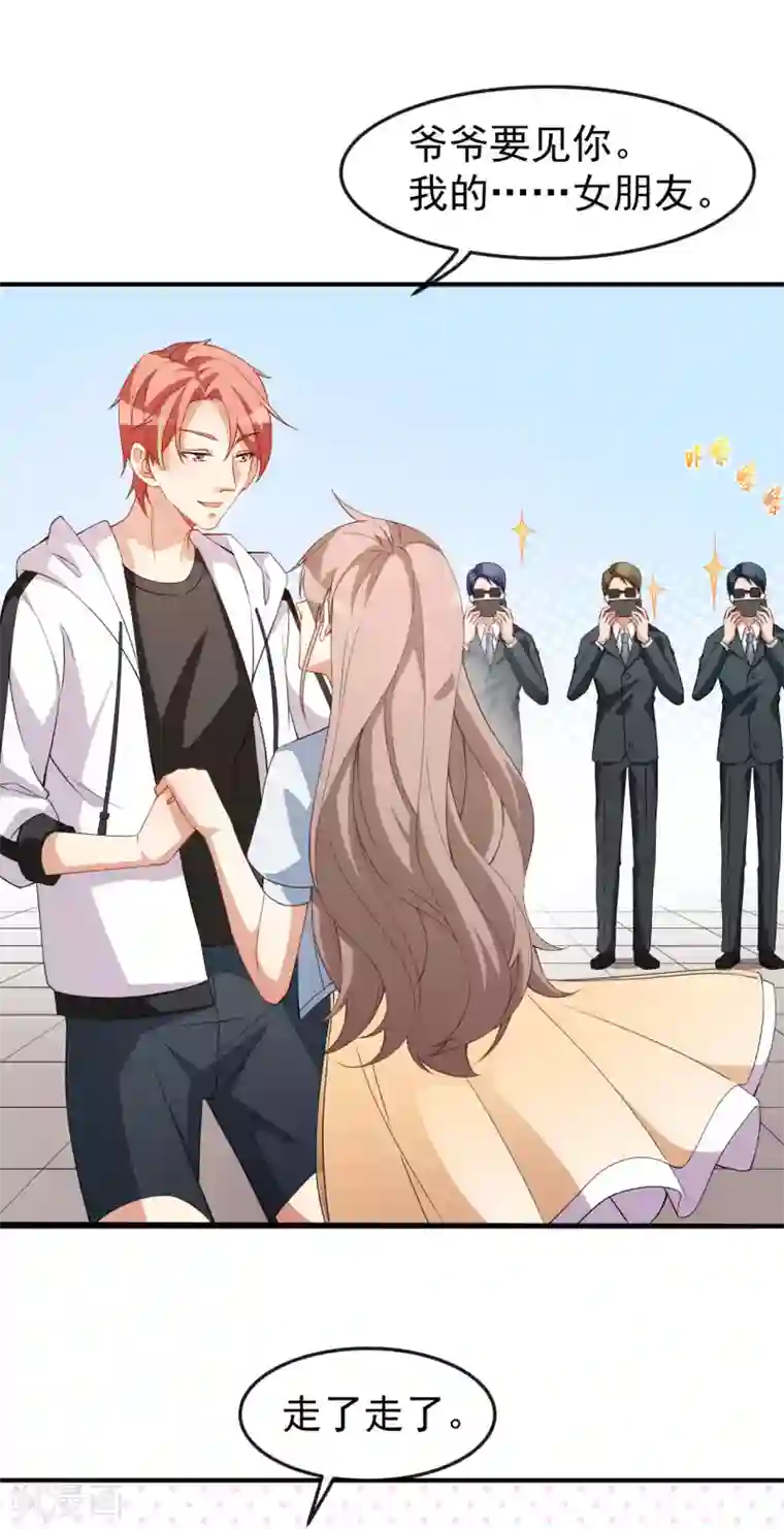 颜值在线游戏第63话 伪装情侣