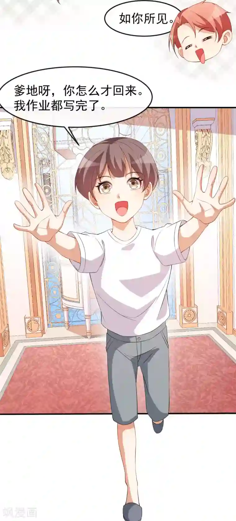 颜值在线游戏第63话 伪装情侣