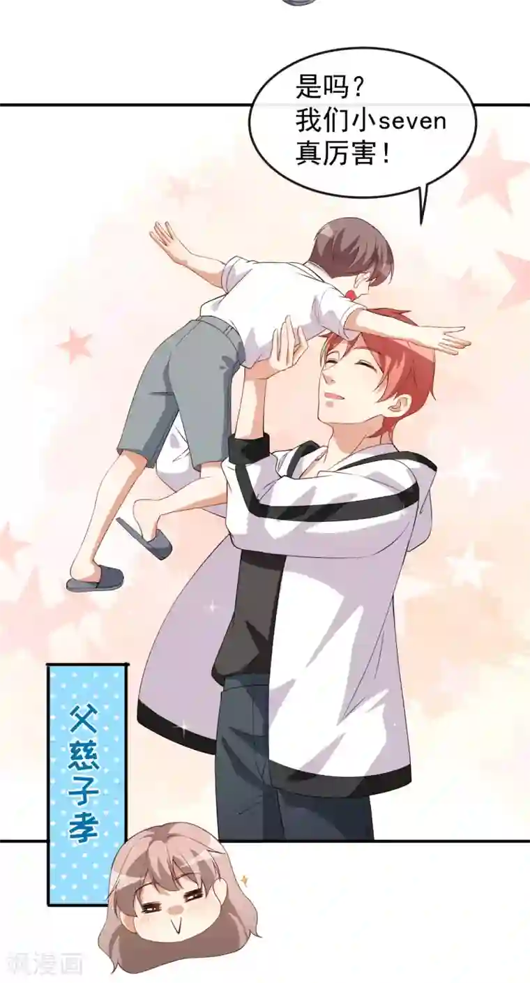 颜值在线游戏第63话 伪装情侣