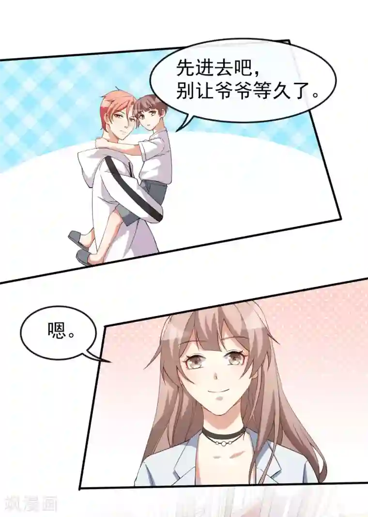 颜值在线游戏第63话 伪装情侣