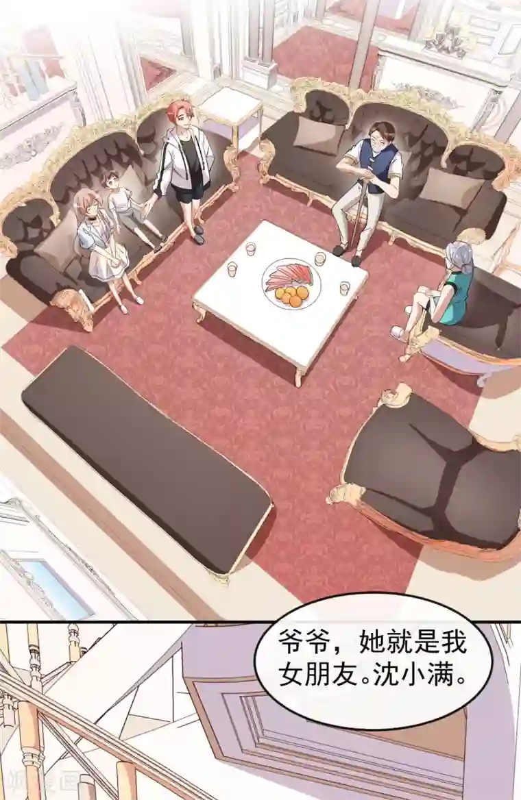 颜值在线游戏第63话 伪装情侣