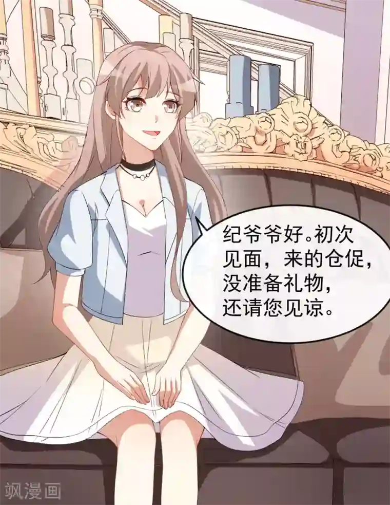 颜值在线游戏第63话 伪装情侣