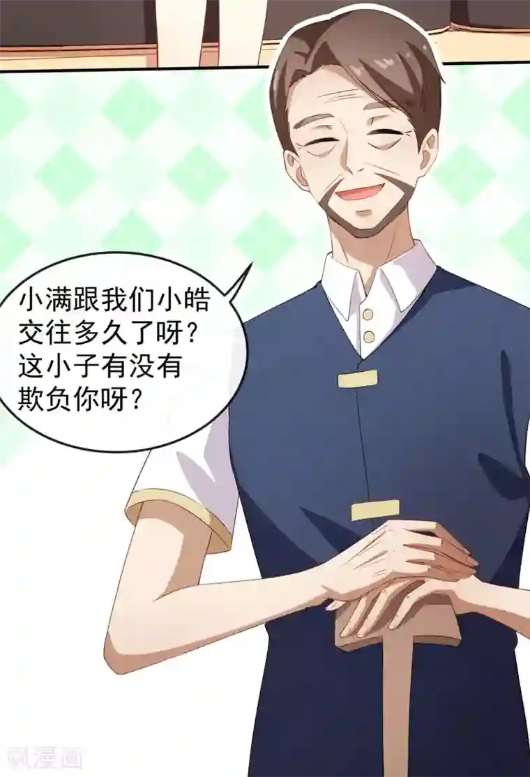 颜值在线游戏第63话 伪装情侣