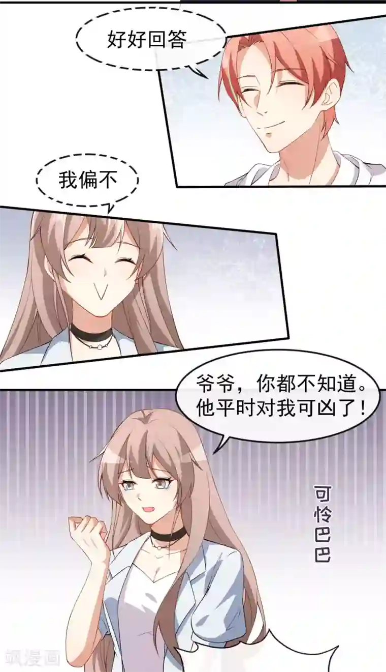 颜值在线游戏第63话 伪装情侣