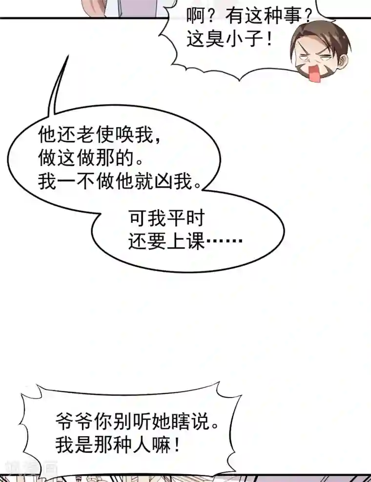 颜值在线游戏第63话 伪装情侣