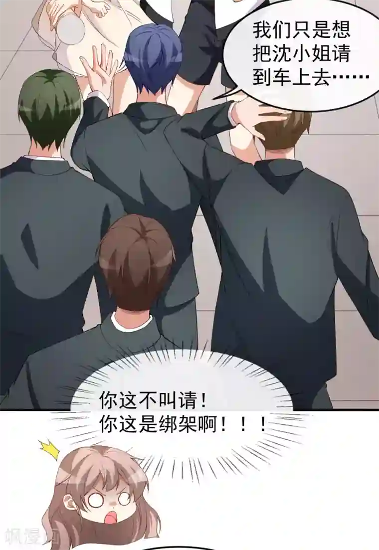 颜值在线游戏第63话 伪装情侣