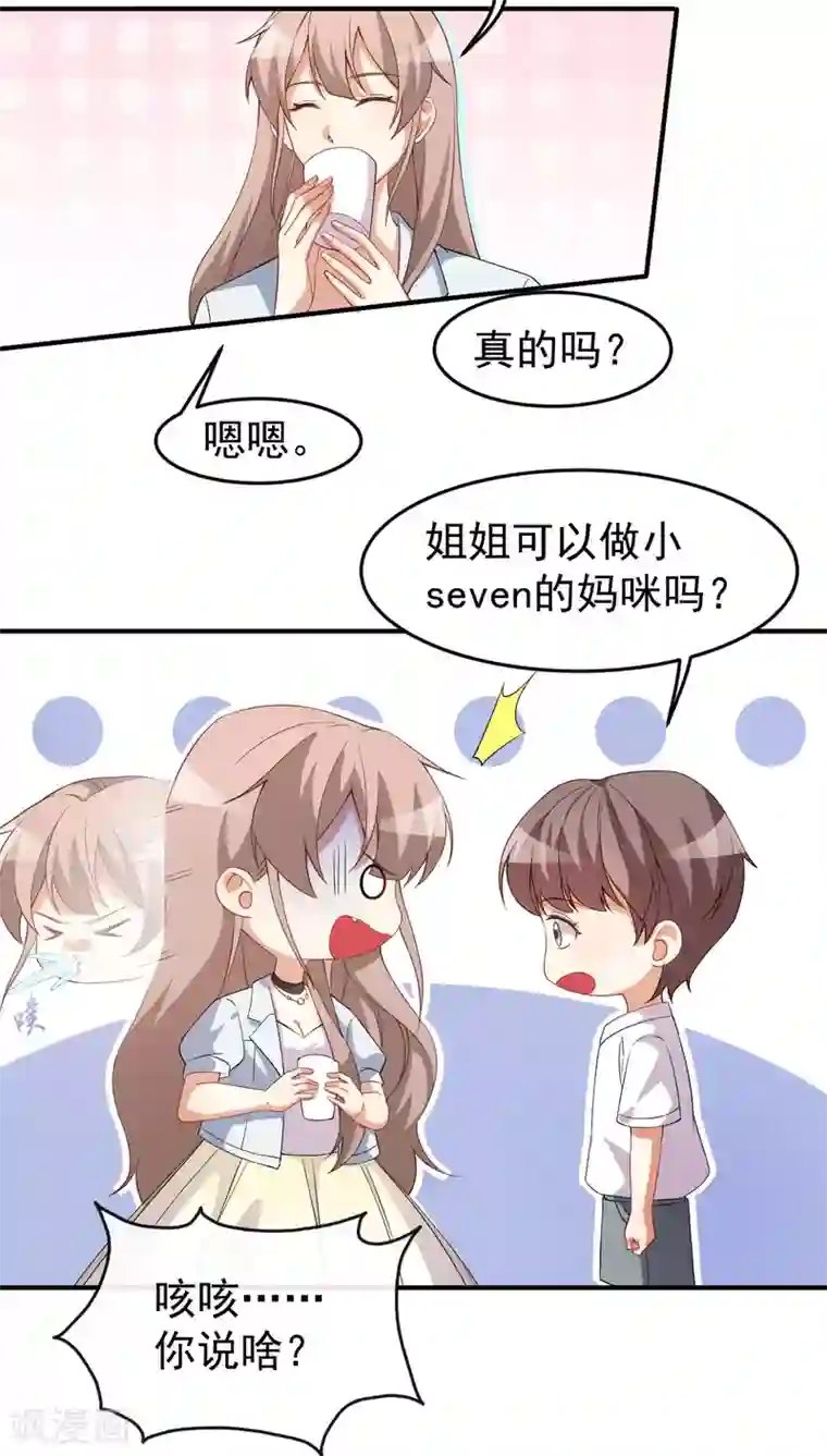 颜值在线游戏第63话 伪装情侣