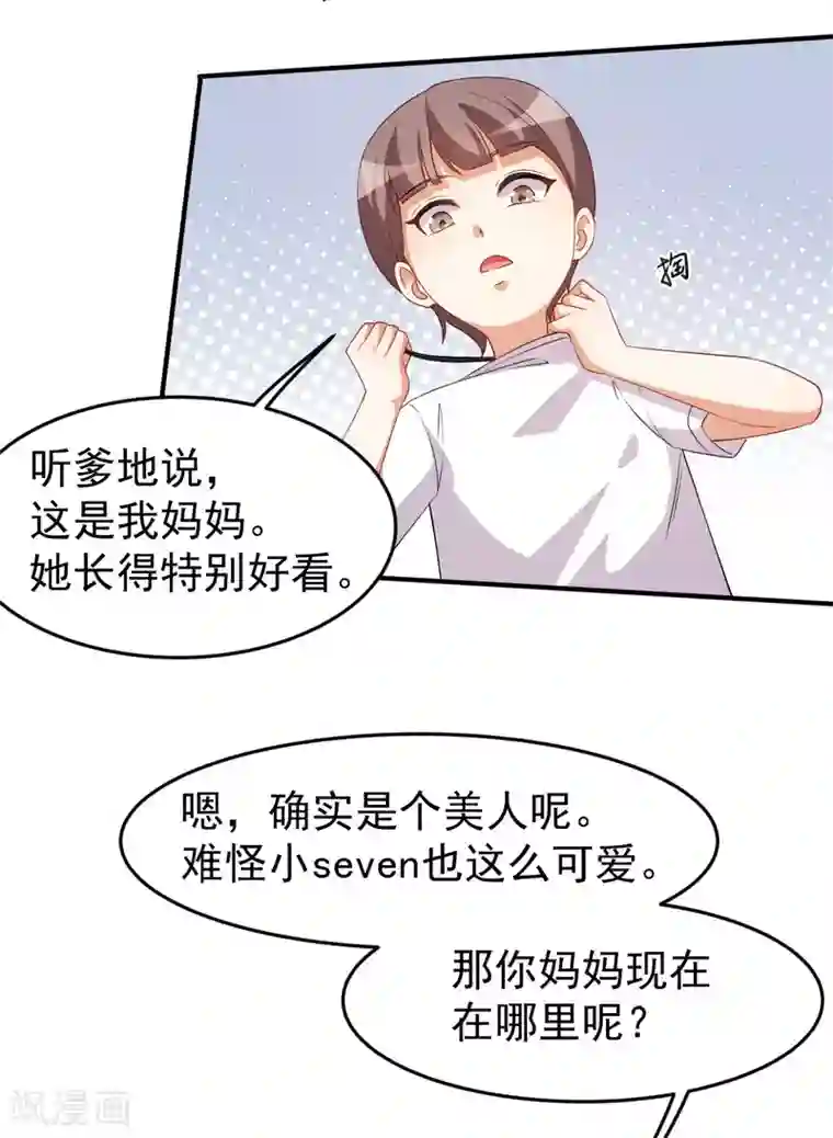 颜值在线游戏第63话 伪装情侣