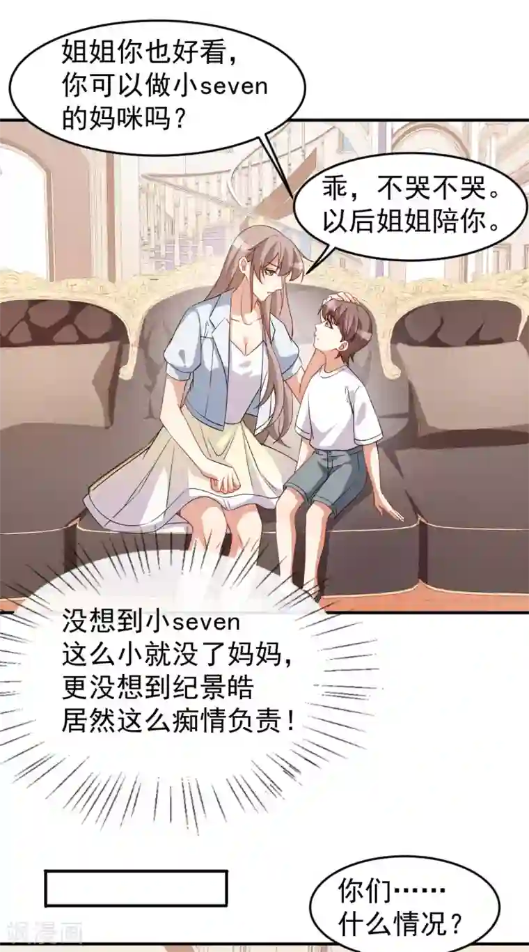 颜值在线游戏第63话 伪装情侣