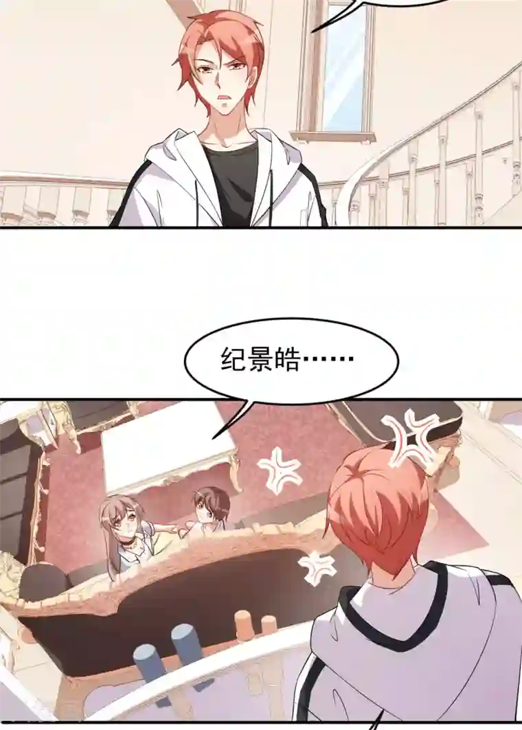 颜值在线游戏第63话 伪装情侣