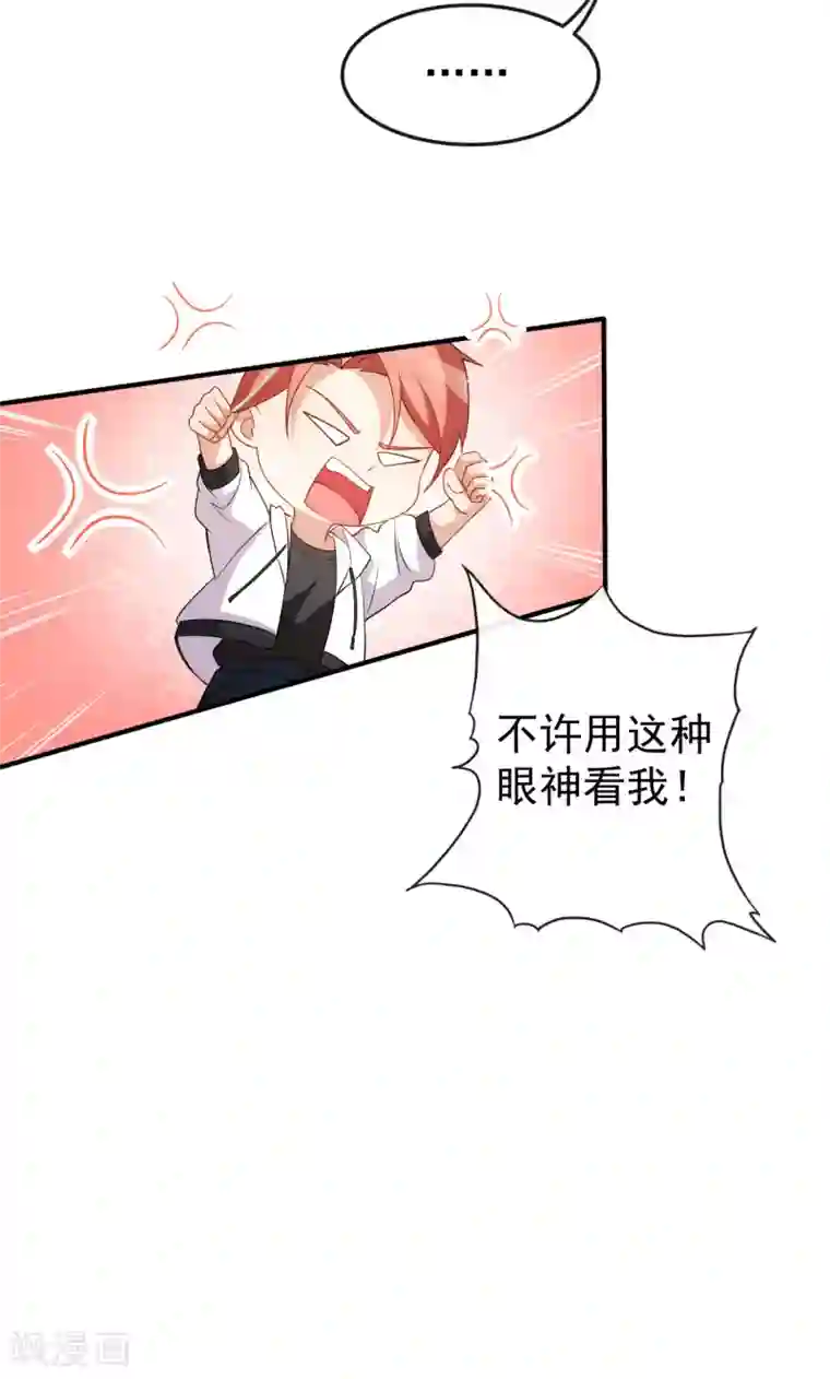 颜值在线游戏第63话 伪装情侣