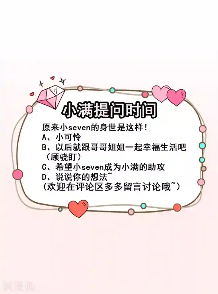 颜值在线游戏第63话 伪装情侣