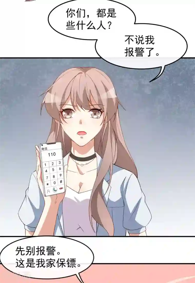 颜值在线游戏第63话 伪装情侣