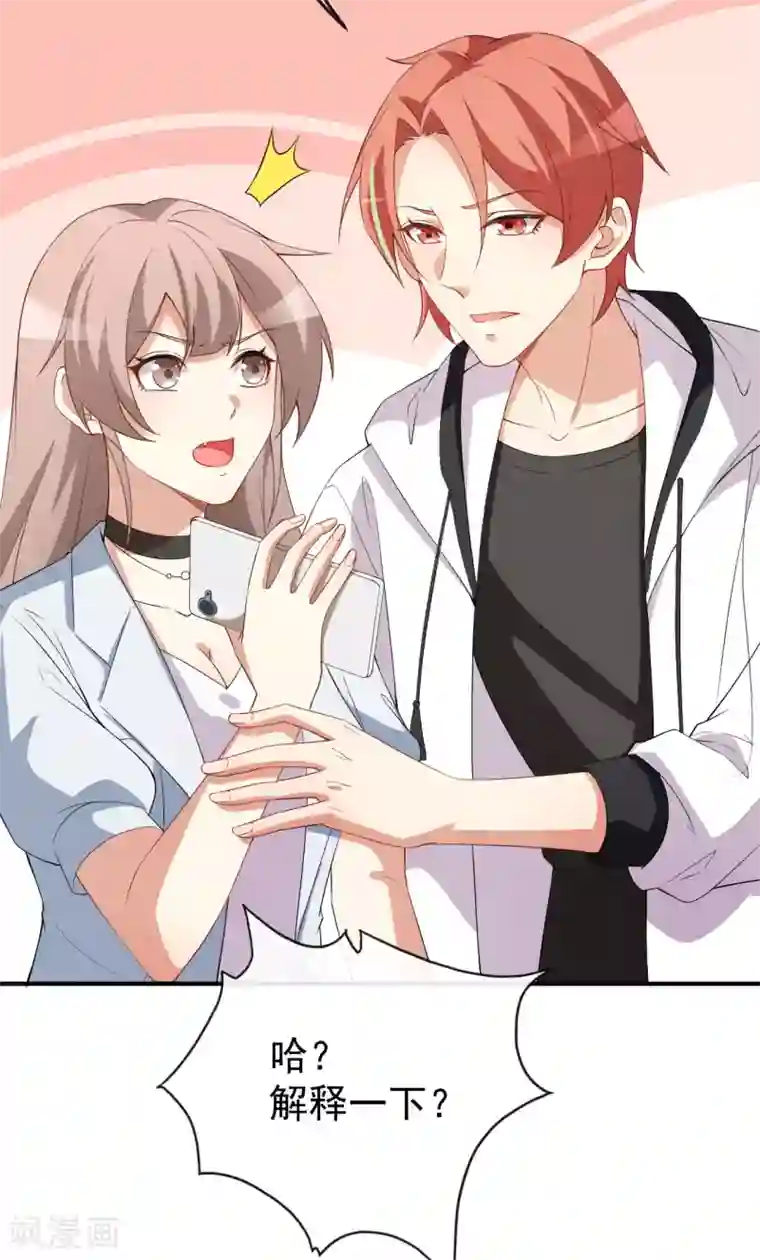 颜值在线游戏第63话 伪装情侣