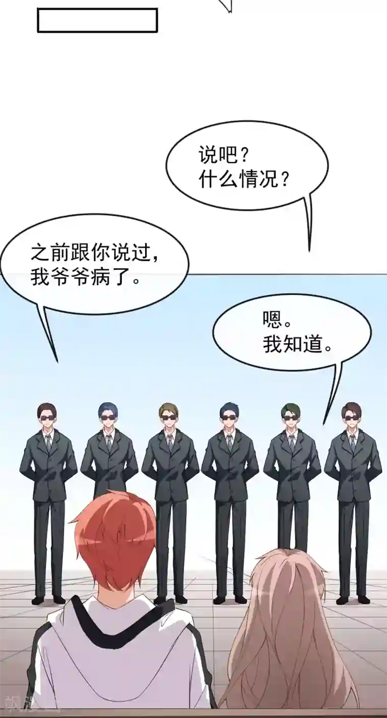 颜值在线游戏第63话 伪装情侣