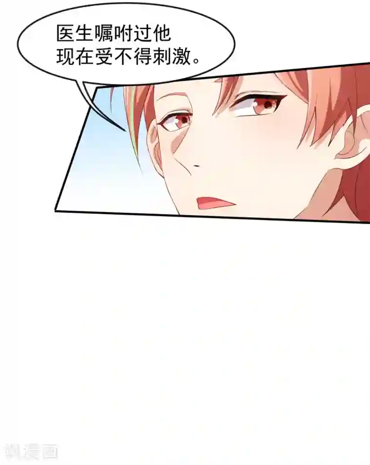 颜值在线游戏第63话 伪装情侣