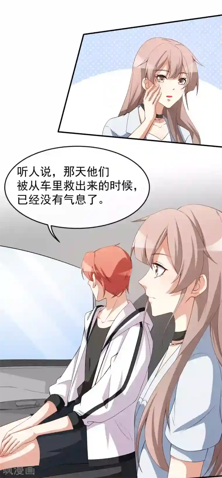 颜值在线游戏第64话 妈咪