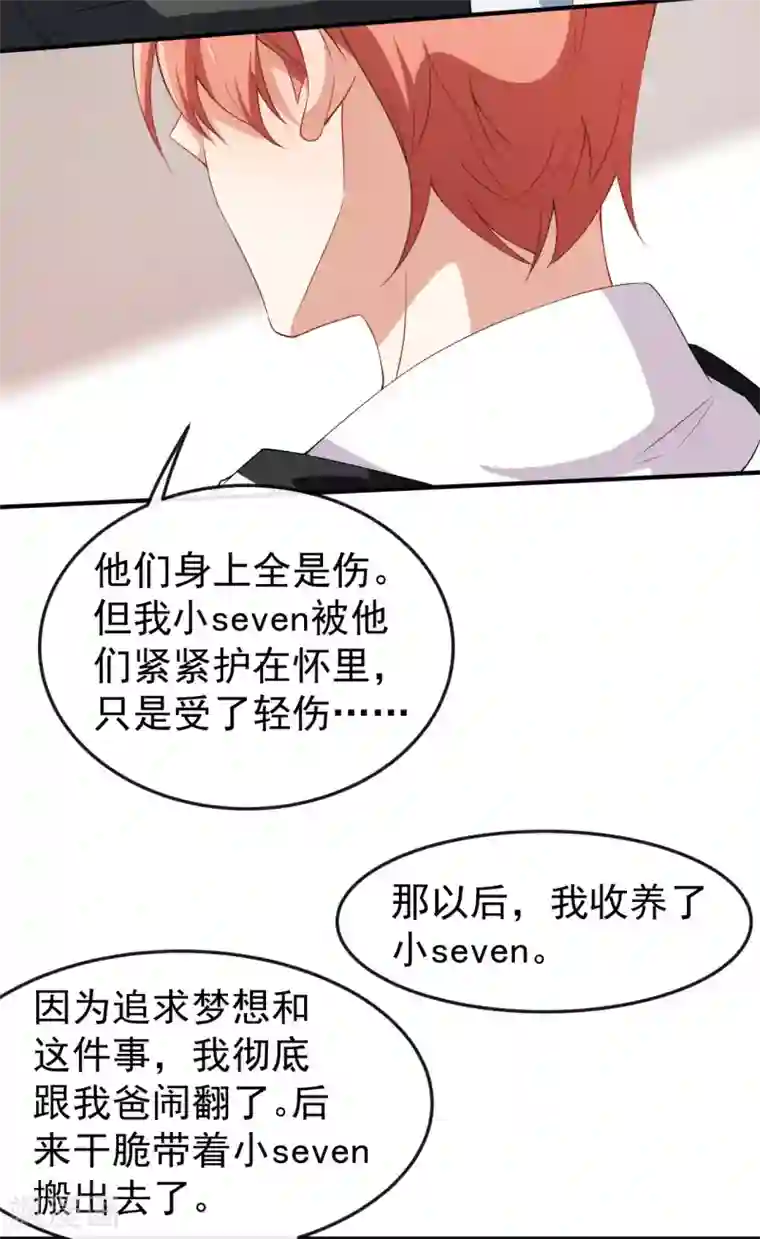 颜值在线游戏第64话 妈咪