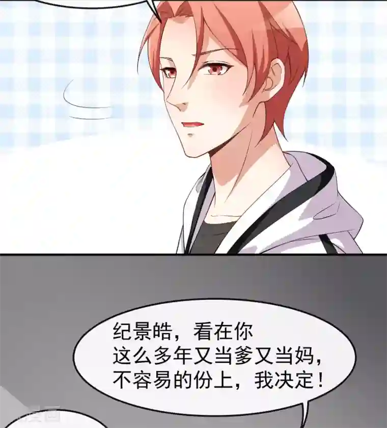 颜值在线游戏第64话 妈咪