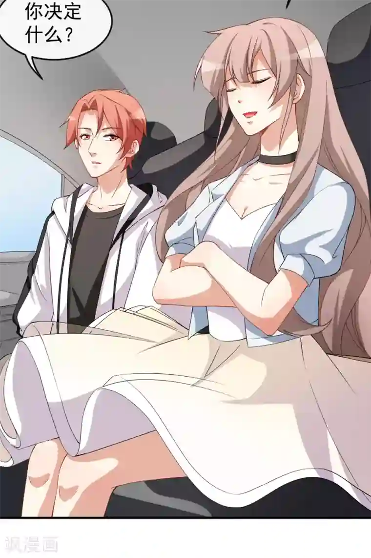 颜值在线游戏第64话 妈咪