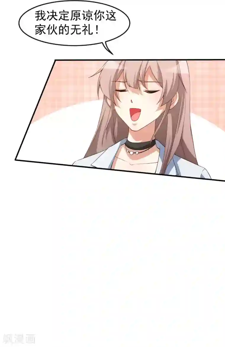 颜值在线游戏第64话 妈咪