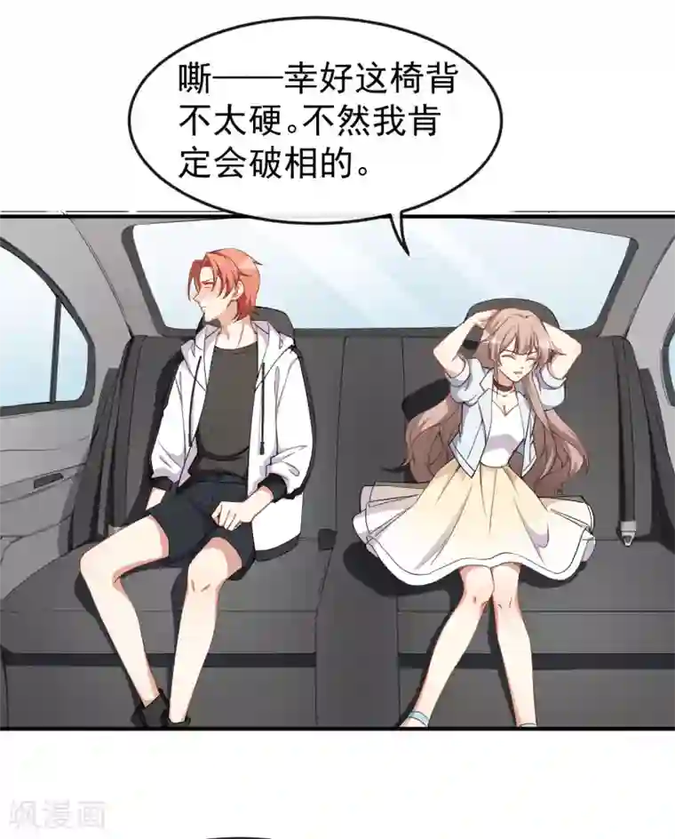 颜值在线游戏第64话 妈咪