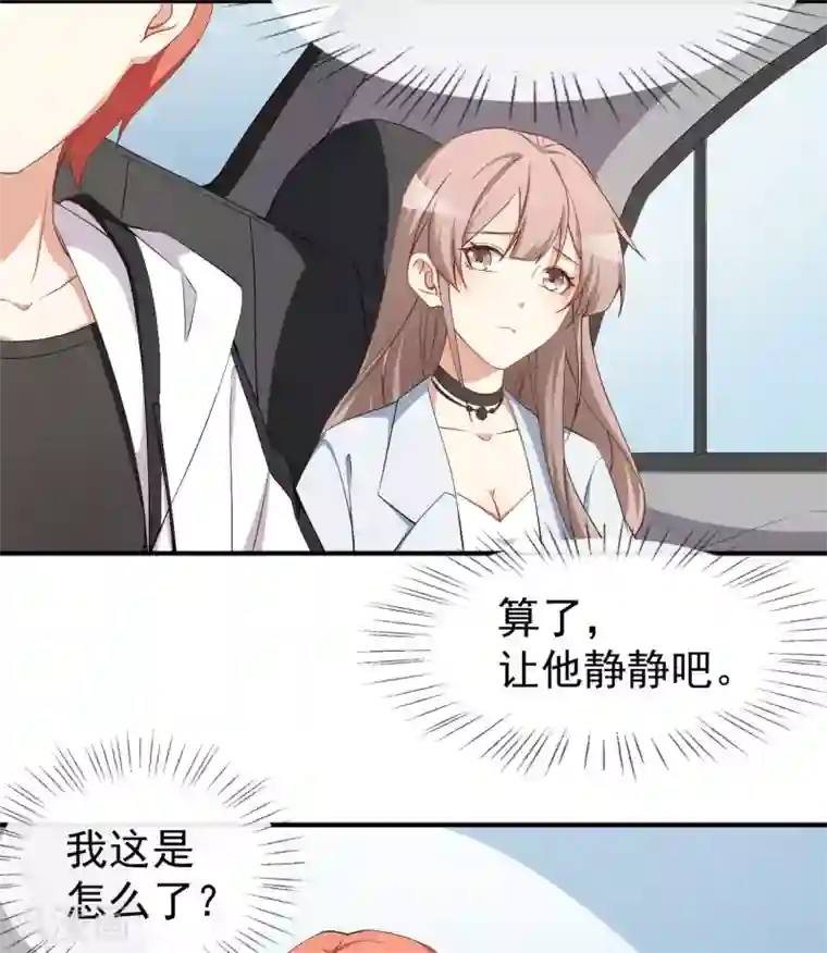 颜值在线游戏第64话 妈咪