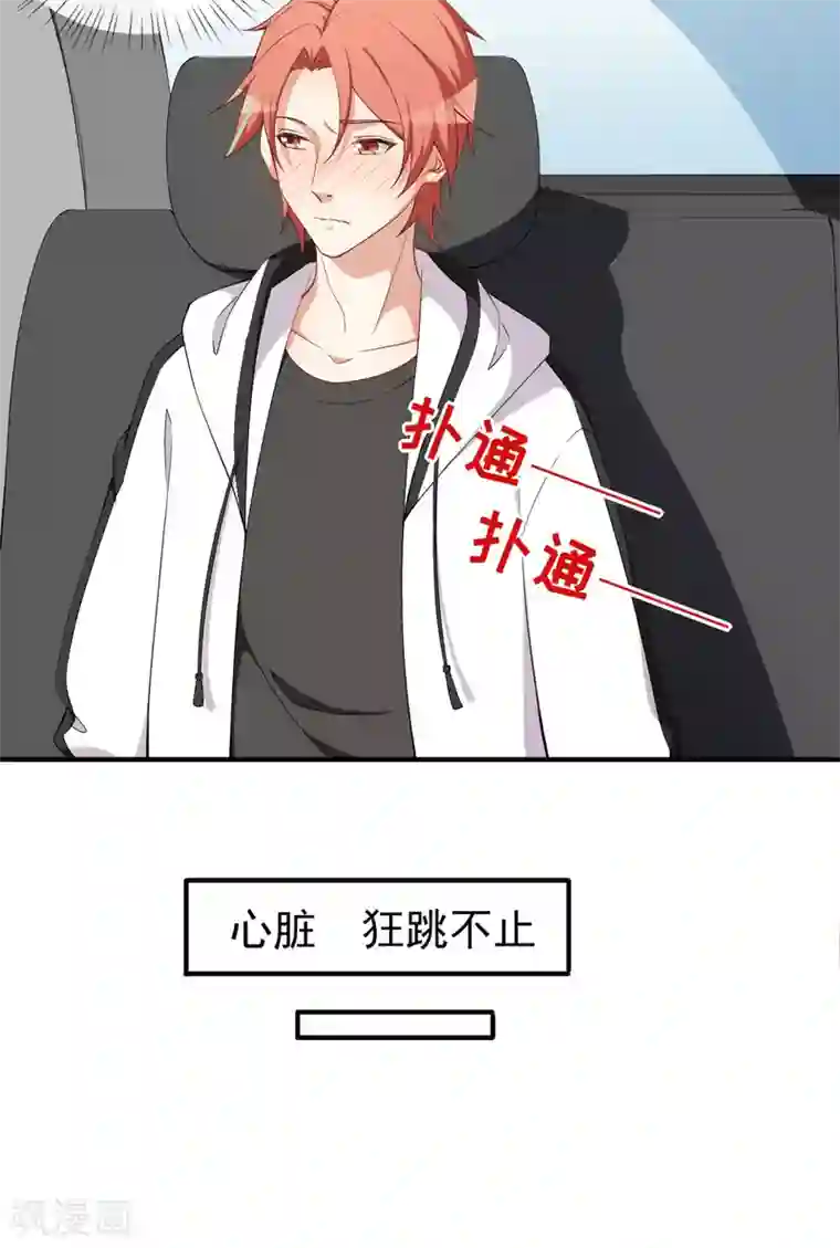 颜值在线游戏第64话 妈咪