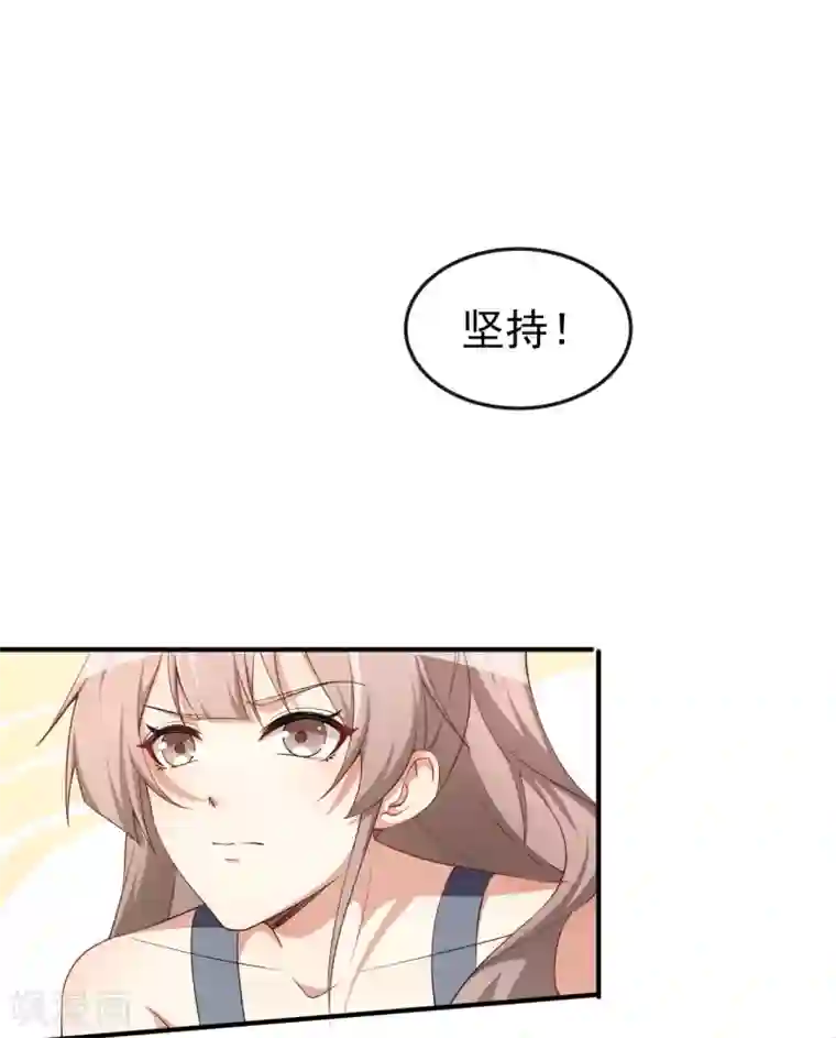 颜值在线游戏第64话 妈咪