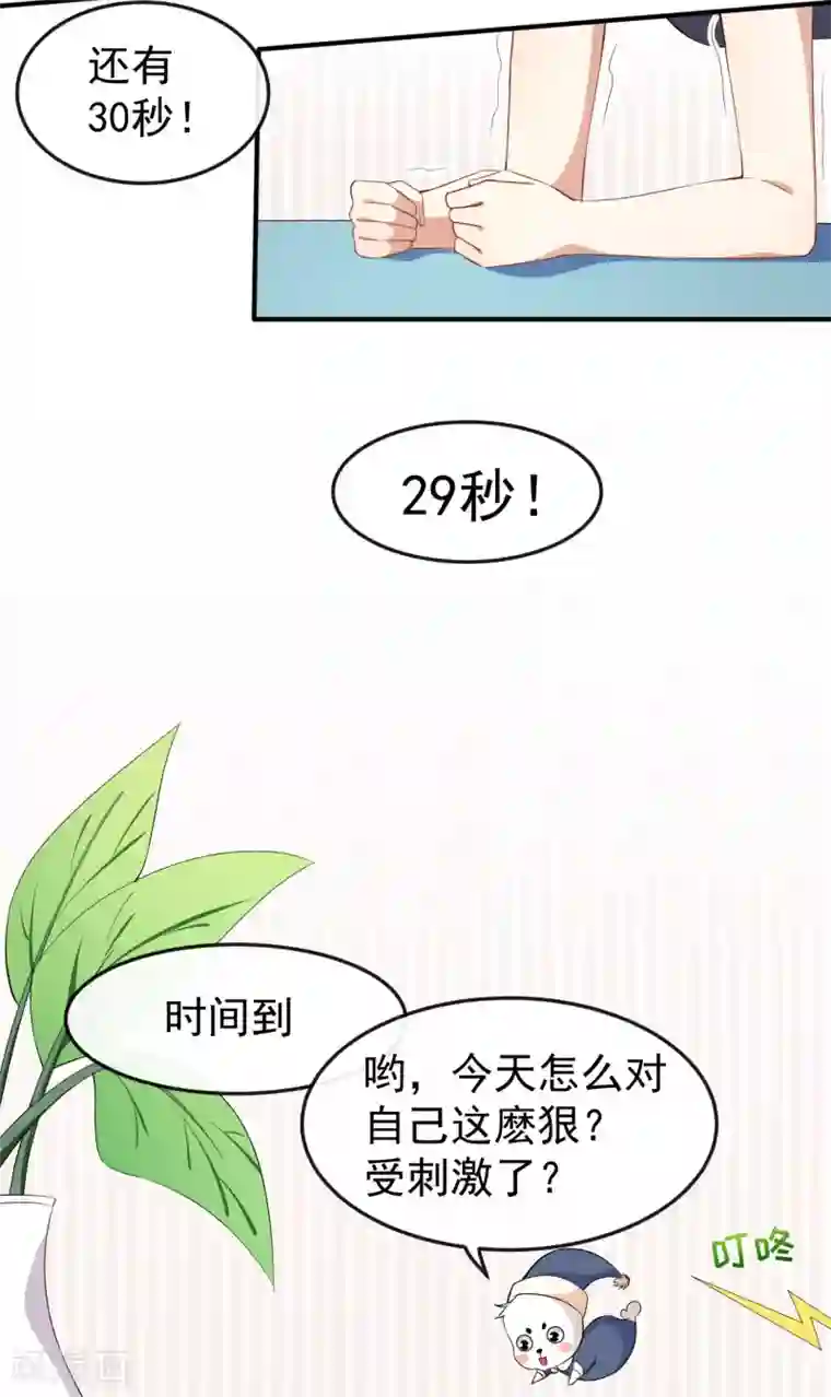 颜值在线游戏第64话 妈咪